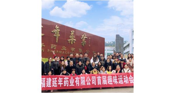 爱游戏体育(中国)官方网站-爱游戏 SPORTS首届职工趣味运动会